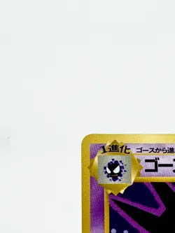 Haunter No. 093 Vending Series 3 Glossy 1998 Japanese Pokemon Card TCG [MP] - Image 3