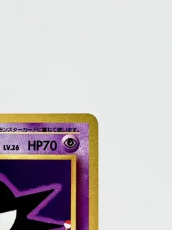 Haunter No. 093 Vending Series 3 Glossy 1998 Japanese Pokemon Card TCG [MP] - Image 4