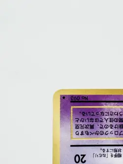 Haunter No. 093 Vending Series 3 Glossy 1998 Japanese Pokemon Card TCG [MP] - Image 5