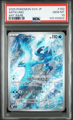 2025 POKEMON JPN SV9-BATTLE PARTNERS ART RARE #102 ARTICUNO PSA 10 - Image 1