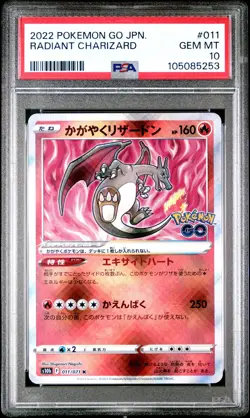 2022 POKEMON GO JPN #011 RADIANT CHARIZARD PSA 10 - Image 1