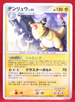 Ampharos 2007 Vintage DPBP#209 DP3 Nintendo Gamefreak Pokemon Card Japanese F/S - Image 1