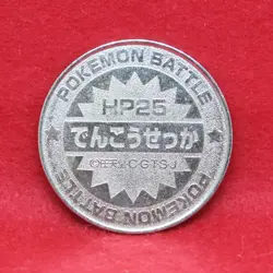 Pikachu Pokemon Battle Medal Coin Silver Japanese SP60 Nintendo Japan F/S - Image 2
