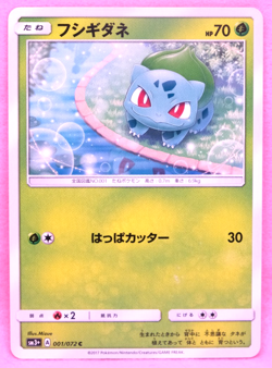 Bulbasaur 2017 SM3+ 001/072 C Gamefreak Nintendo Pokemon Card Japanese F/S - Image 1