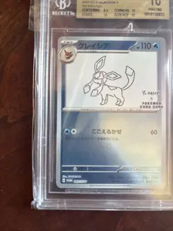 2023 Pokemon Japanese SV-P Promo Yu Nagaba X PCG Campaign Glaceon #069 BGS 10 - Image 4