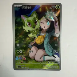 Sprigatito 0109/09 Horizons Full Art Rare AR Pokemon TGG S Chinese Gem Pack 1 NM - Image 1