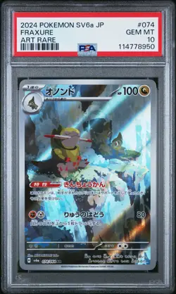 2024 POKEMON JPN SV6A-NIGHT WANDERER ART RARE #074 FRAXURE PSA 10 - Image 1