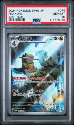 2024 POKEMON JPN SV6A-NIGHT WANDERER ART RARE #074 FRAXURE PSA 10 - Image 1