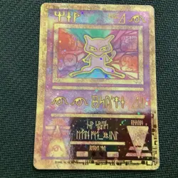 Ancient Mew 1999-2000, Pokemon Movie Promo, #1., Outstanding Condition. - Image 1