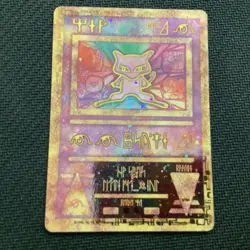 Ancient Mew 1999-2000, Pokemon Movie Promo, #1., Outstanding Condition. - Image 3