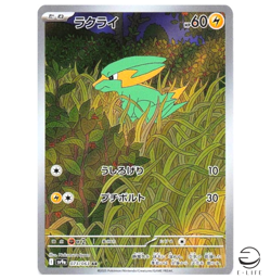Electrike AR 073/063 sv9a Heat Wave Arena Pokemon Card Japanese - Image 1