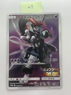 Pokemon Card Armored Mewtwo 365/SM-P Promo Holo Rare Japanese - Image 1