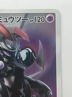 Pokemon Card Armored Mewtwo 365/SM-P Promo Holo Rare Japanese - Image 3