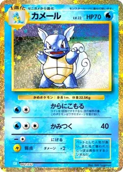 Wartortle 002/032 CLK Pokemon Card Game Classic Japanese - Image 1