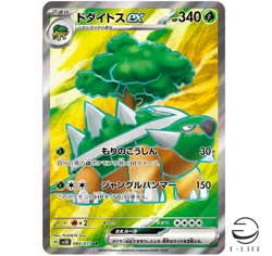 Torterra ex SR 084/071 sv5K Wild Force HOLO Pokemon Card Japanese - Image 1