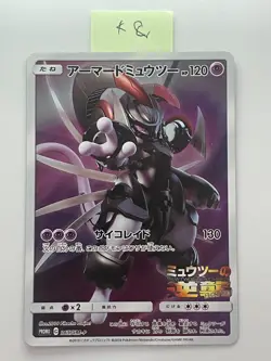 Pokemon Card Armored Mewtwo 365/SM-P Promo Holo Rare Japanese - Image 1