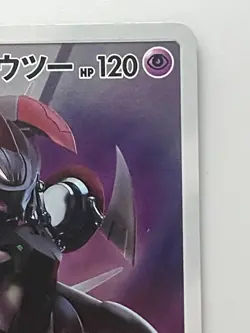 Pokemon Card Armored Mewtwo 365/SM-P Promo Holo Rare Japanese - Image 3