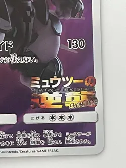 Pokemon Card Armored Mewtwo 365/SM-P Promo Holo Rare Japanese - Image 5
