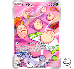 Exeggcute AR 065/064 sv7a Paradise Dragona Pokemon Card Japanese - Image 1