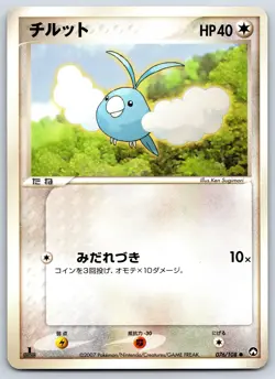 Swablu - World Champions Pack 076/108 1st Edition Vintage Pokemon Card LP - Image 1