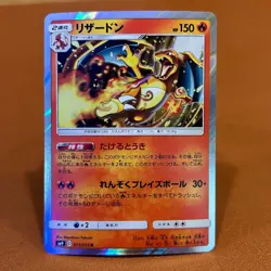 Charizard 013/095 017/184 003/053 Rare Holo 2018 Japanese TCG Pokemon card P195 - Image 4