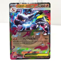 Mega Charizard X ex RR 013/080 M2 Inferno X - Pokemon Card Japanese MEGA HOLO - Image 1