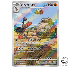 Mudsdale AR 078/071 sv5K Wild Force HOLO Pokemon Card Japanese - Image 1