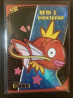 Pokemon Chinese eif baby Magikarp SR card KDJL-SR-020 - Image 1