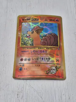 Vintage Blaines Vulpix Pokemon Pocket Monster Prism Vending Sticker Card 1990s - Image 1