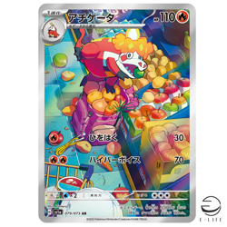 Crocalor AR 079/073 sv1a Triplet Beat HOLO Pokemon Card Japanese - Image 1