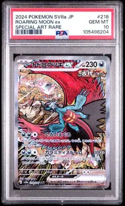 ROARING MOON EX 2024 POKEMON JPN SV8A TERASTAL FEST EX SAR PSA 10 GEM MINT - Image 1