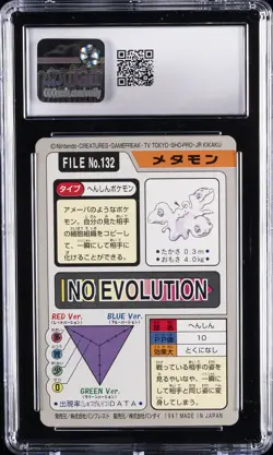 1997 BANDAI CARDDASS POKEMON - PART 4 #132 DITTO CGC 10 GEM MINT - Image 2