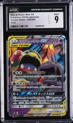 2019 POKEMON JPN SUN & MOON DOUBLE BLAZE #029 MUK & ALOLAN MUK GX CGC 9 - Image 1