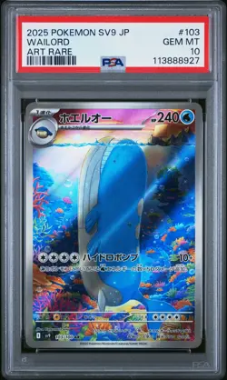2025 POKEMON JPN SV9-BATTLE PARTNERS ART RARE #103 WAILORD PSA 10 - Image 1