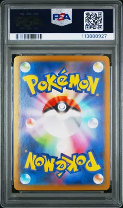 2025 POKEMON JPN SV9-BATTLE PARTNERS ART RARE #103 WAILORD PSA 10 - Image 2