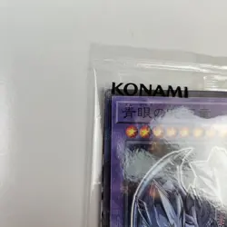 Yu-Gi-Oh! Blue-Eyes Ultimate Dragon 7-Eleven Promo Sealed Rush Duel Japan Promo - Image 3