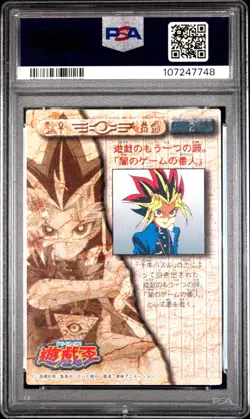 1998 AMADA YU-GI-OH! TOEI ANIMATION TRADING COLLECTION #2 YAMI YUGI PSA 9 - Image 2