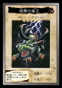 1998 Light Play YUGIOH Blackland Fire Dragon No.24 Bandai Japanese - Image 1