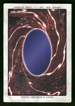 1998 Light Play YUGIOH 15: Thousand Dragon Bandai Japanese - Image 2