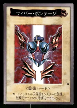 1998 Light Play YUGIOH 52: Cyber Shield Bandai Japanese - Image 1
