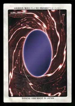 1998 Light Play YUGIOH 52: Cyber Shield Bandai Japanese - Image 2