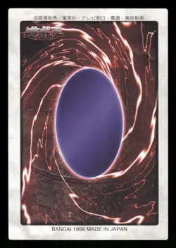 1998 Light Play YUGIOH 25: Dragon Capture Jar Bandai Japanese - Image 2