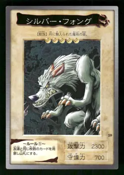 1998 Light Play YUGIOH 29: Silver Fang Bandai Japanese - Image 1