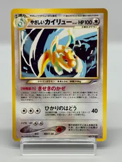 [NM] Light Dragonite Pokemon Card Japanese No.149 Neo Destiny Holo 8076 - Image 1