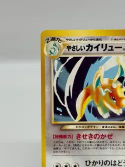 [NM] Light Dragonite Pokemon Card Japanese No.149 Neo Destiny Holo 8076 - Image 3