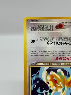 [NM] Light Dragonite Pokemon Card Japanese No.149 Neo Destiny Holo 8076 - Image 5