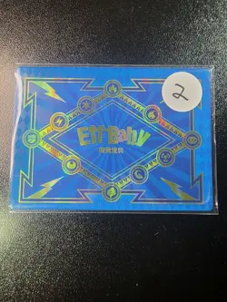 NEW Pokemon Baby EIF 2.0 Squawkabilly EX CARD Chinese JLBB-EX-18 - Image 2