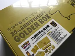New Sealed Pokemon Card PTCG Traditional Chinese 25th Anniversary Golden Box - Image 4