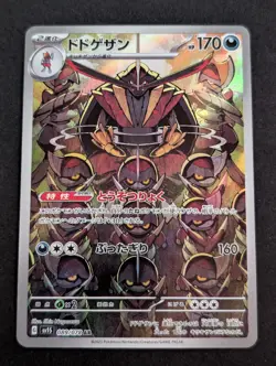 Kingambit 089/078 AR Scarlet ex sv1S Pokemon Card Game TCG Japanese NM - Image 1