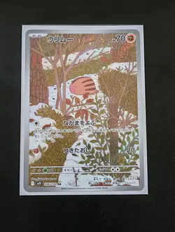 Swinub AR 106/100 sv9 Battle Partners - Japanese Pokemon Card - Image 1